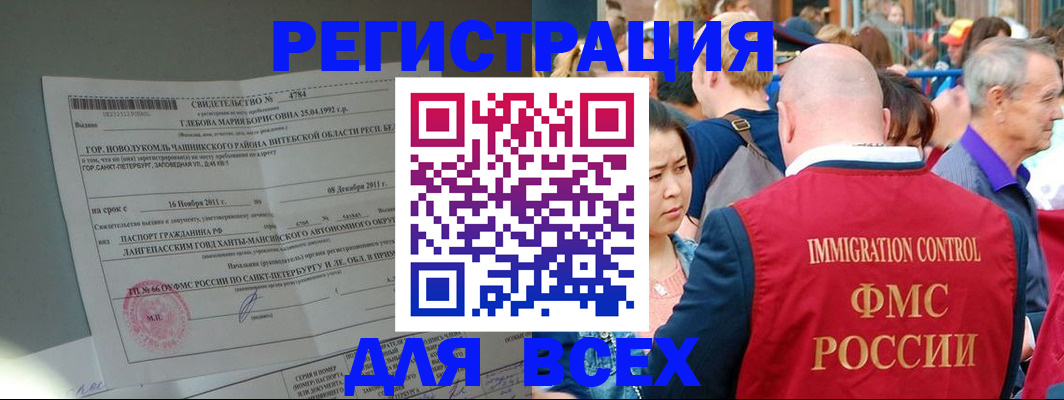 прописка для военкомата в Ермолино
