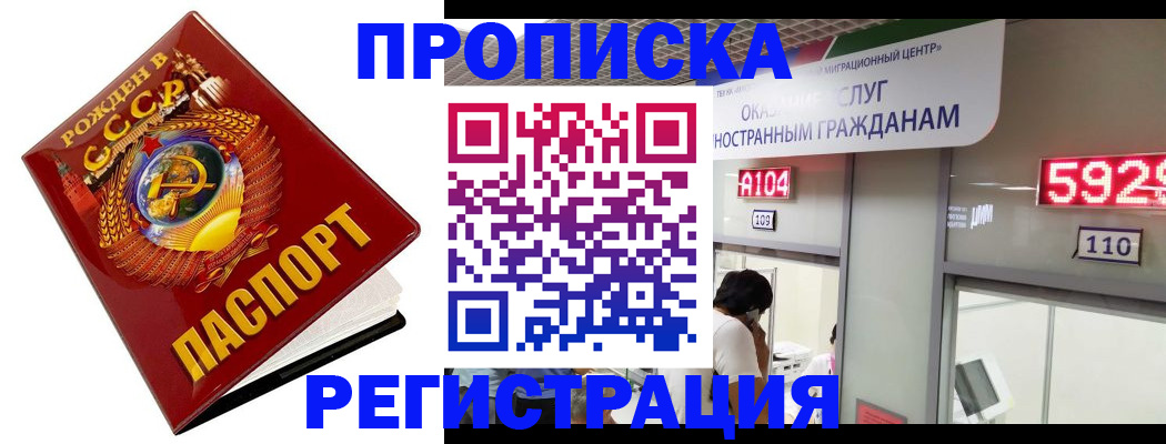регистрация в Ермолино