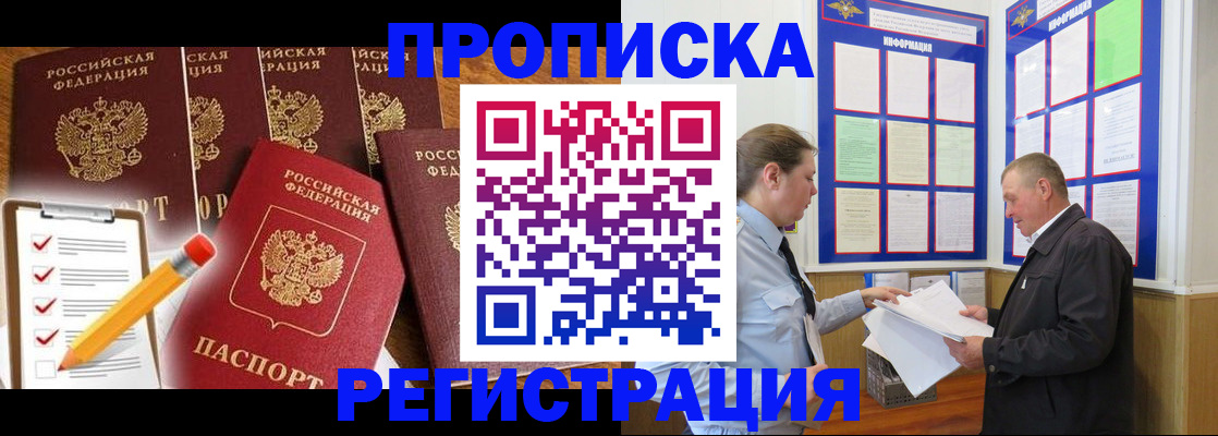 где прописаться в Ермолино