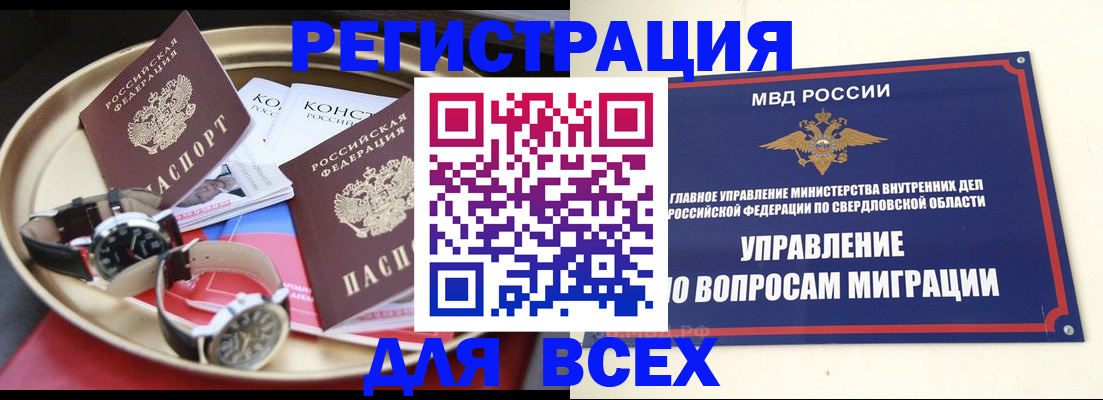 временная регистрация в квартире в Ермолино