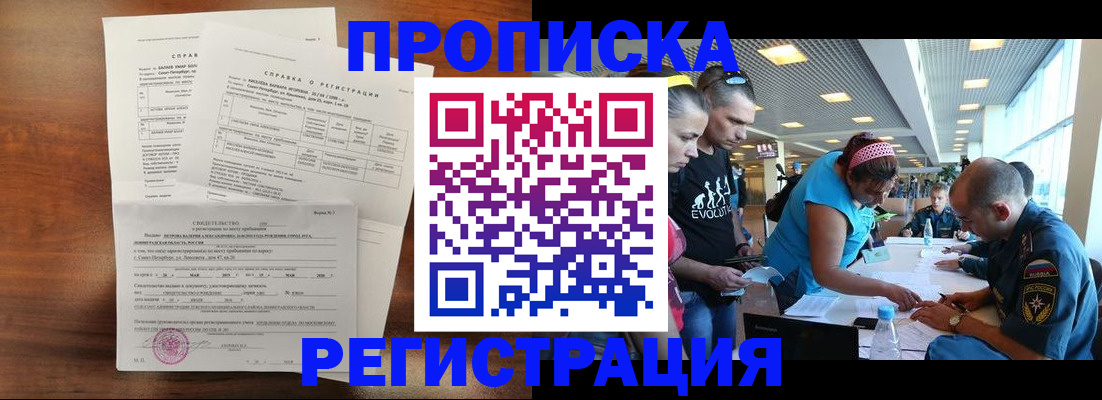 временная регистрация надежно в Ермолино